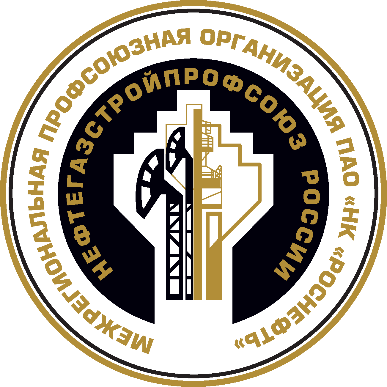 Первичная профсоюзная организация АО «Самотлорнефтегаз» Нефтегазстройпрофсоюза России